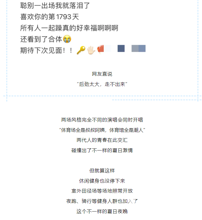 爱！爱！爱！旺！旺！旺！今晚来黄龙继续嗨！！！(图9)