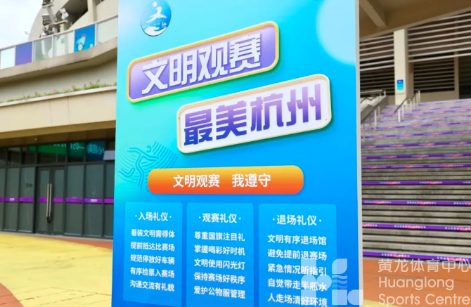 央媒聚焦 | 文明观赛实力“吸睛”，央媒也来报道！(图4)