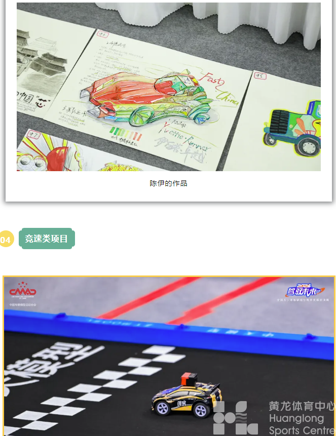 遥控车还能踢足球？这个车模比赛太好玩(图8)