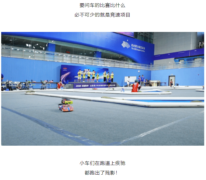 遥控车还能踢足球？这个车模比赛太好玩(图9)