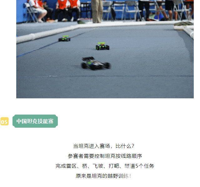 遥控车还能踢足球？这个车模比赛太好玩(图10)
