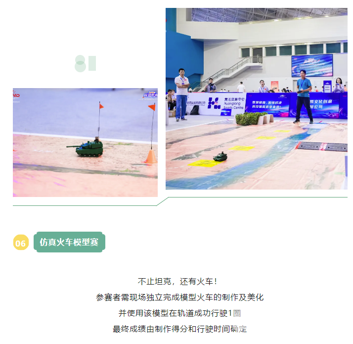 遥控车还能踢足球？这个车模比赛太好玩(图11)