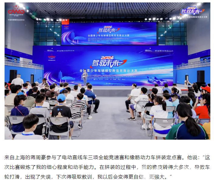 遥控车还能踢足球？这个车模比赛太好玩(图13)