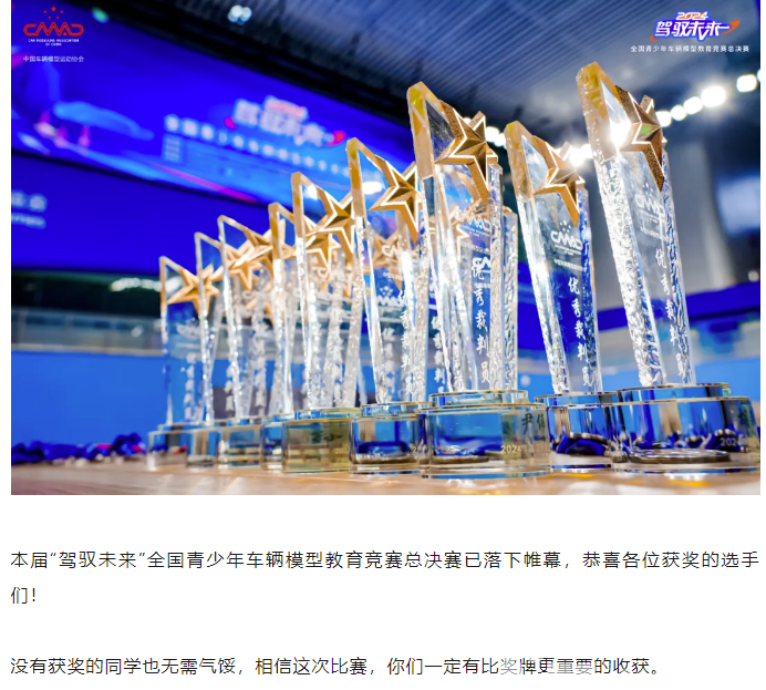 遥控车还能踢足球？这个车模比赛太好玩(图14)