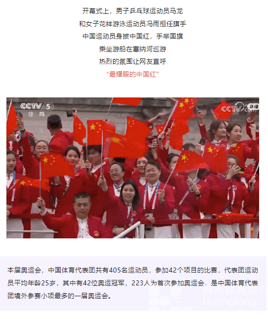 祝贺！浙江姑娘黄雨婷拿下首金！(图4)