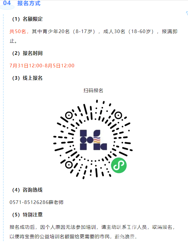 免费学游泳！8到60岁都可报名！！(图3)