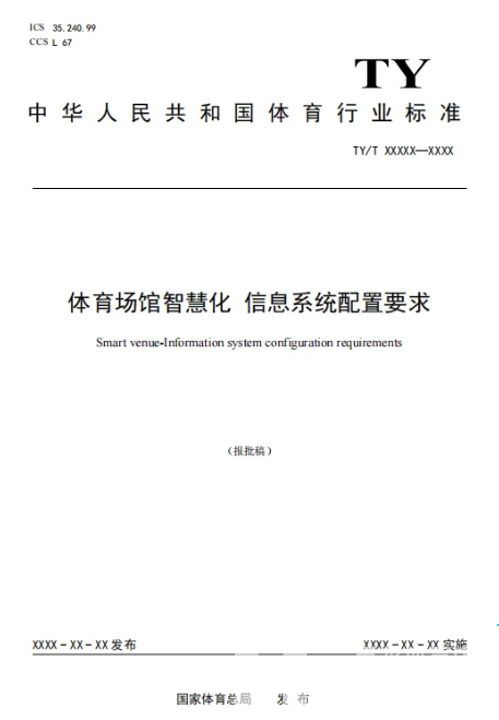 正式发布！这个国家级行业标准，黄龙有参与！(图2)