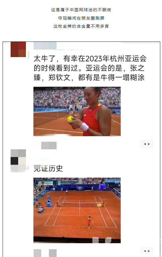 郑钦文，创纪录！鸡胸肉+西蓝花？关键还得练起来！(图2)