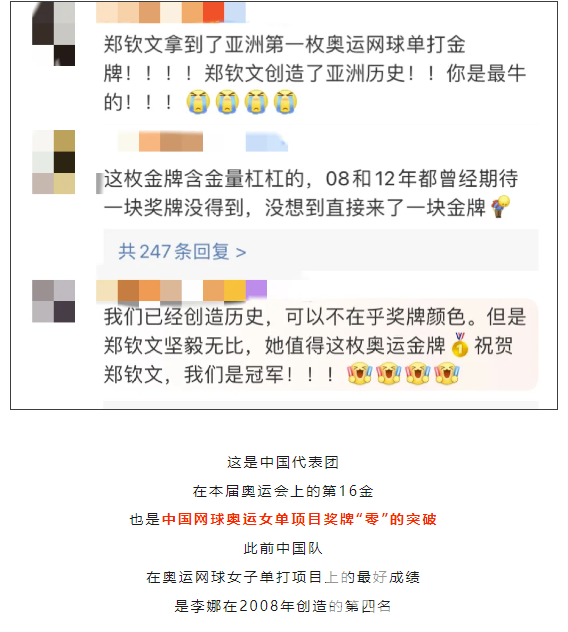 郑钦文，创纪录！鸡胸肉+西蓝花？关键还得练起来！(图3)