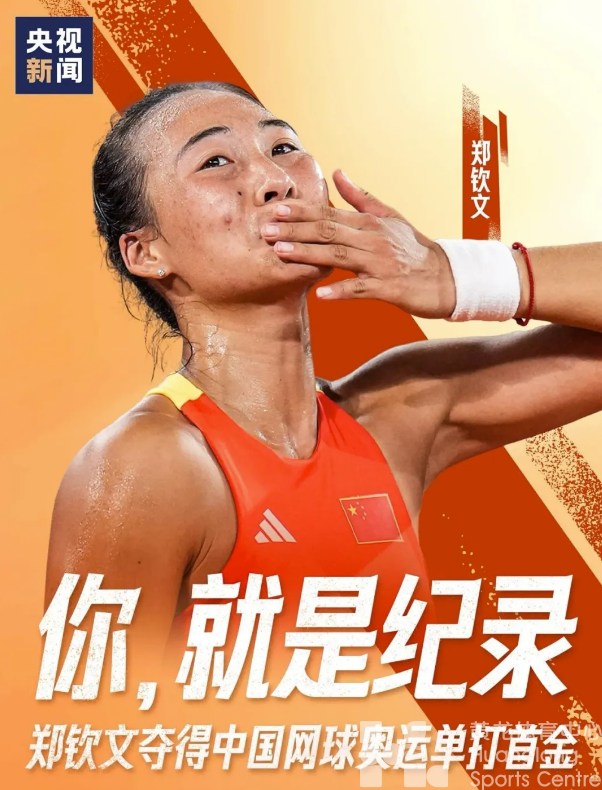 郑钦文，创纪录！鸡胸肉+西蓝花？关键还得练起来！(图4)