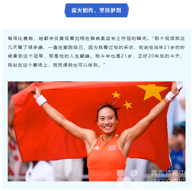 郑钦文，创纪录！鸡胸肉+西蓝花？关键还得练起来！(图7)