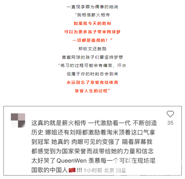 郑钦文，创纪录！鸡胸肉+西蓝花？关键还得练起来！(图8)