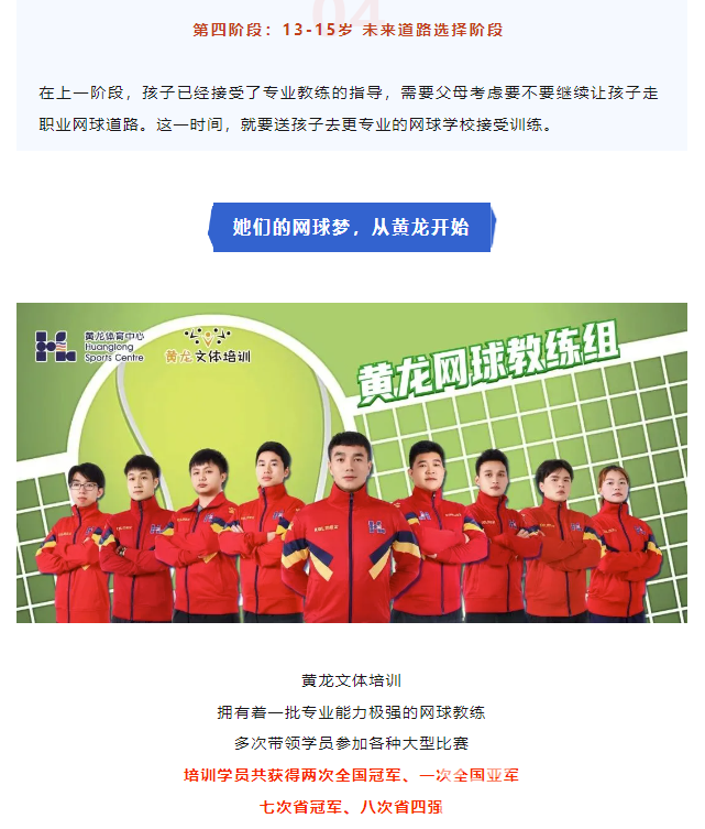 郑钦文，创纪录！鸡胸肉+西蓝花？关键还得练起来！(图10)