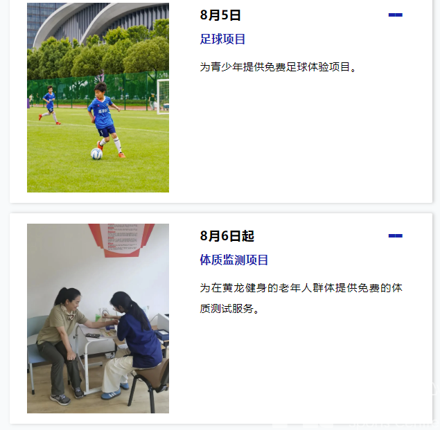 体育宣传周 | 水灵灵的一周！活动不重样，样样都免费！(图10)