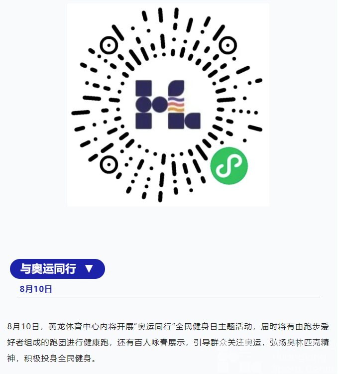 体育宣传周 | 水灵灵的一周！活动不重样，样样都免费！(图13)