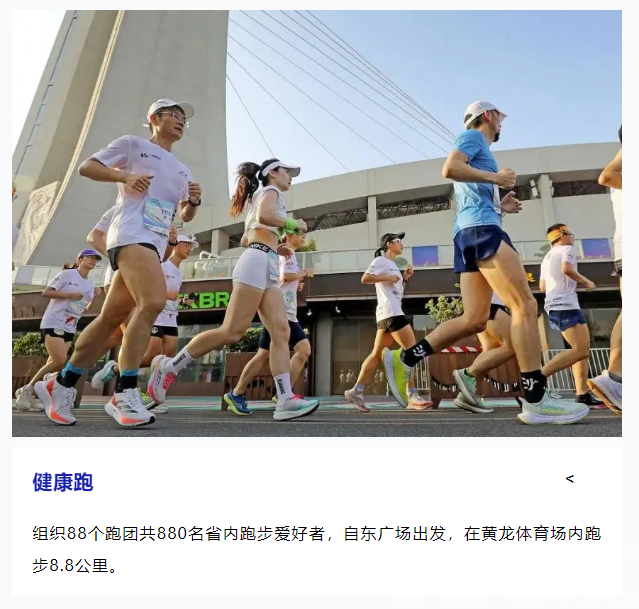 体育宣传周 | 水灵灵的一周！活动不重样，样样都免费！(图14)