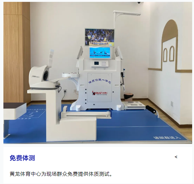 体育宣传周 | 水灵灵的一周！活动不重样，样样都免费！(图16)