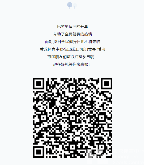 体育宣传周 | 水灵灵的一周！活动不重样，样样都免费！(图17)