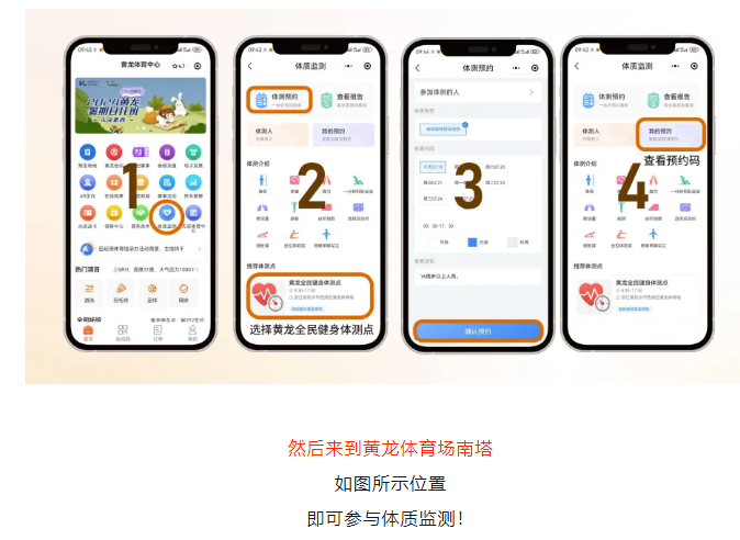体育宣传周丨黄龙的这几台大机器，让这群“银发”朋友竖起大拇指(图7)