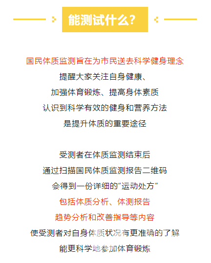 体育宣传周丨黄龙的这几台大机器，让这群“银发”朋友竖起大拇指(图9)