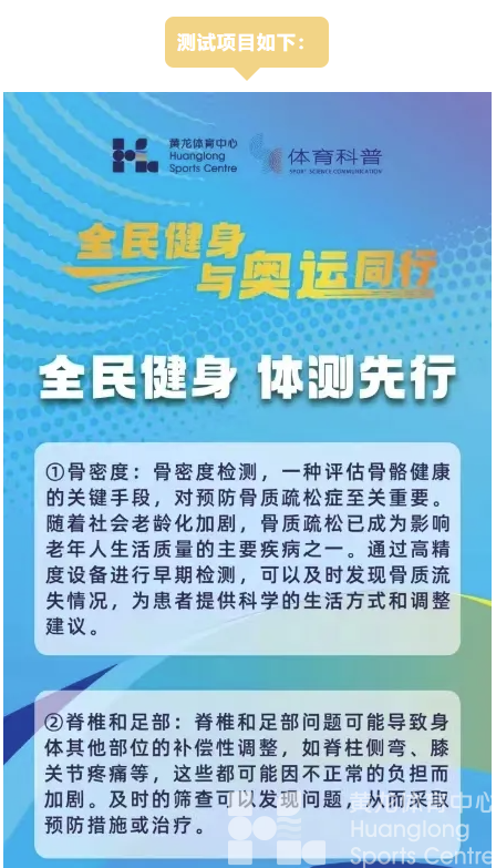 体育宣传周丨黄龙的这几台大机器，让这群“银发”朋友竖起大拇指(图10)