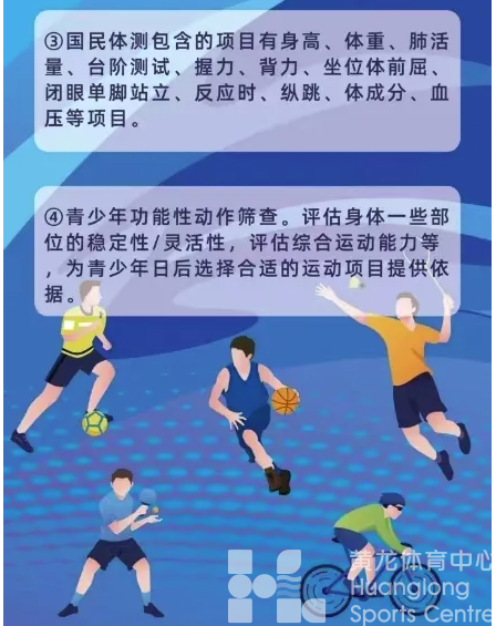 体育宣传周丨黄龙的这几台大机器，让这群“银发”朋友竖起大拇指(图11)