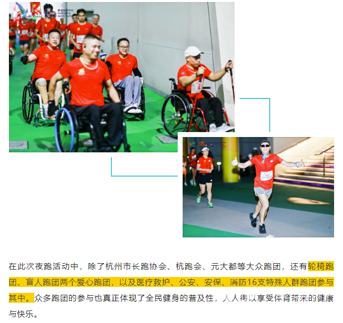 体育宣传周 | 880、88、8.8……今晚的黄龙浪漫又热闹(图5)