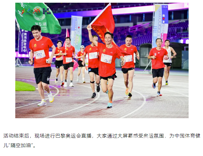 体育宣传周 | 880、88、8.8……今晚的黄龙浪漫又热闹(图7)