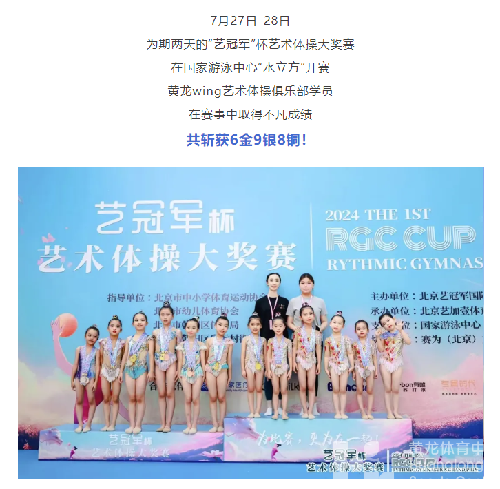 祝贺浙江姑娘王澜静夺金！这些奥运同款项目，黄龙小将也在奔赴梦想！(图4)