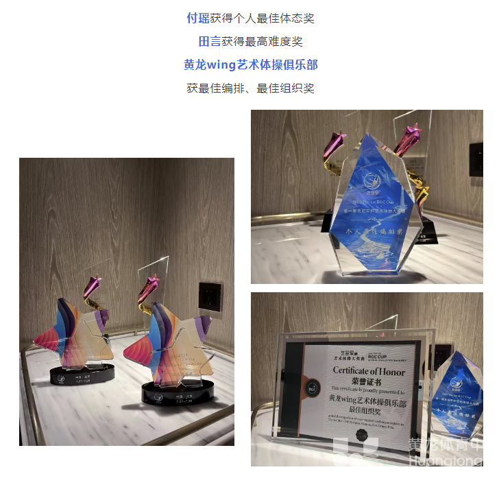 祝贺浙江姑娘王澜静夺金！这些奥运同款项目，黄龙小将也在奔赴梦想！(图5)