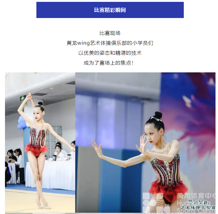 祝贺浙江姑娘王澜静夺金！这些奥运同款项目，黄龙小将也在奔赴梦想！(图6)