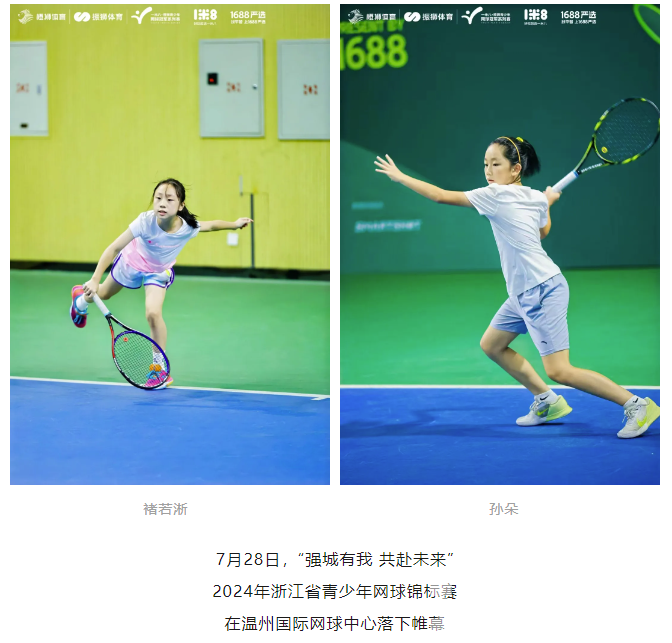 祝贺浙江姑娘王澜静夺金！这些奥运同款项目，黄龙小将也在奔赴梦想！(图11)