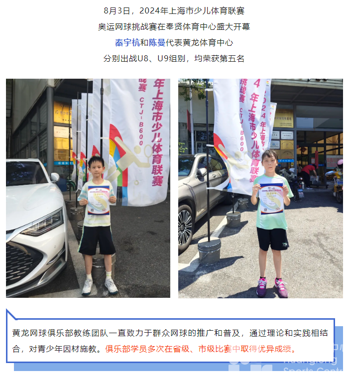 祝贺浙江姑娘王澜静夺金！这些奥运同款项目，黄龙小将也在奔赴梦想！(图13)