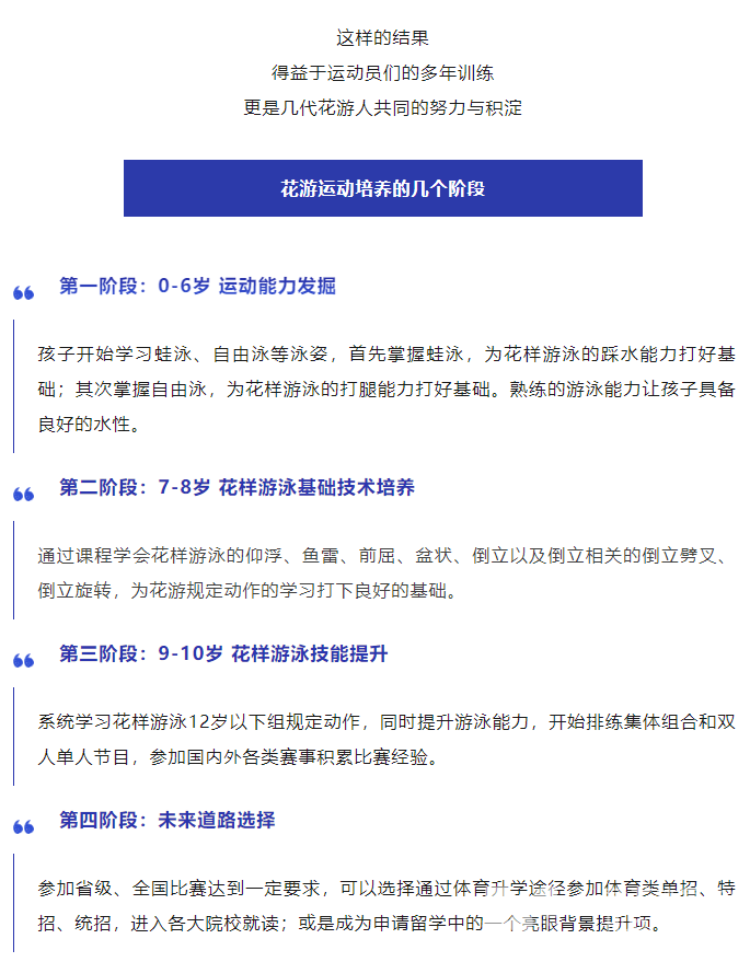 祝贺浙江姑娘王澜静夺金！这些奥运同款项目，黄龙小将也在奔赴梦想！(图15)