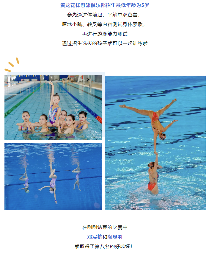 祝贺浙江姑娘王澜静夺金！这些奥运同款项目，黄龙小将也在奔赴梦想！(图16)