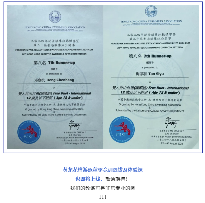 祝贺浙江姑娘王澜静夺金！这些奥运同款项目，黄龙小将也在奔赴梦想！(图17)