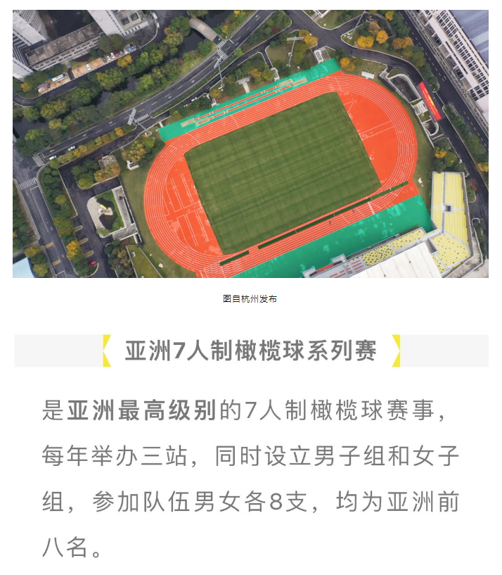 官宣，又一亚洲顶级赛事落户杭州，9月开赛！(图2)