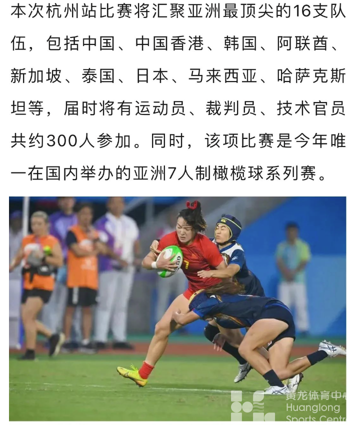官宣，又一亚洲顶级赛事落户杭州，9月开赛！(图3)