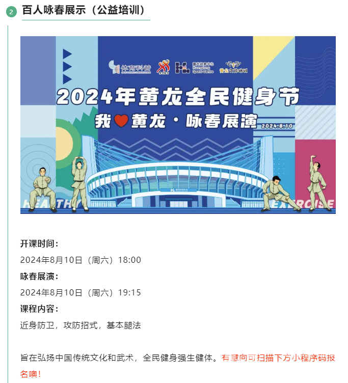 体育宣传周 | 奥运掀起健身热！夜跑夜校，就差你啦！(图4)