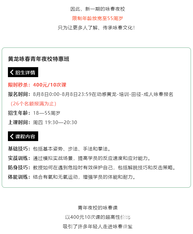 体育宣传周 | 奥运掀起健身热！夜跑夜校，就差你啦！(图8)