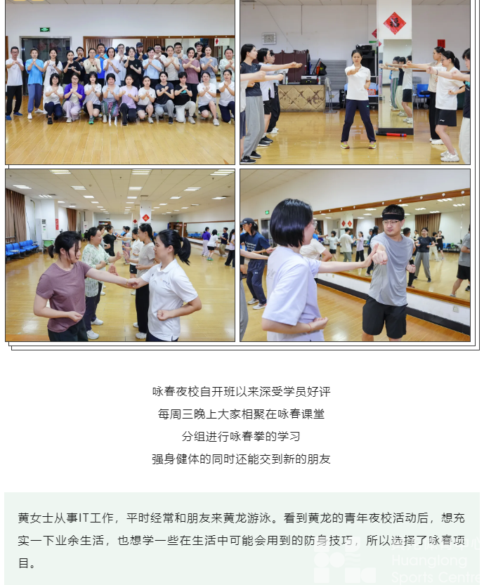 体育宣传周 | 奥运掀起健身热！夜跑夜校，就差你啦！(图9)