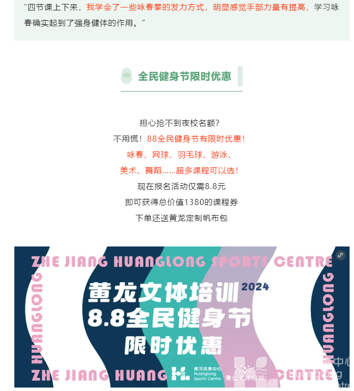 体育宣传周 | 奥运掀起健身热！夜跑夜校，就差你啦！(图10)