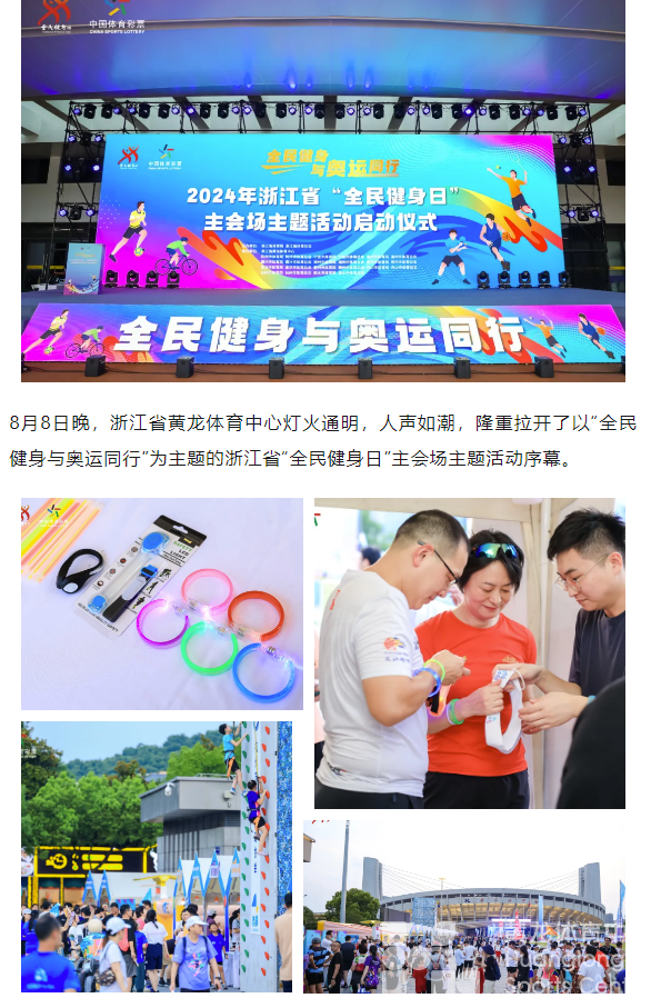 体育宣传周 | 冠军又来了！！还不来运动？！(图2)