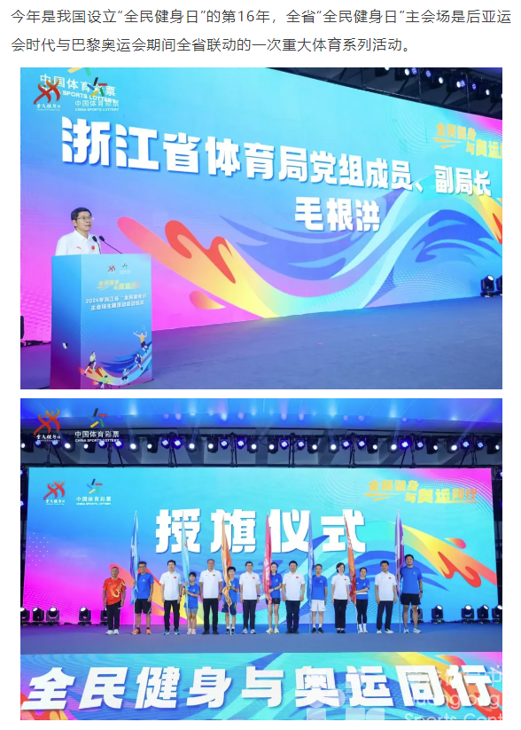 体育宣传周 | 冠军又来了！！还不来运动？！(图3)