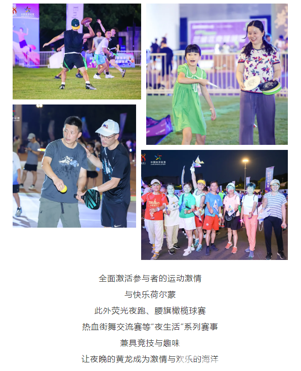 体育宣传周 | 冠军又来了！！还不来运动？！(图5)