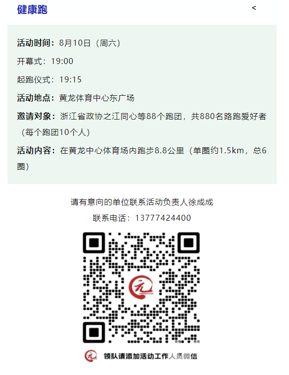 体育宣传周 | 冠军又来了！！还不来运动？！(图7)