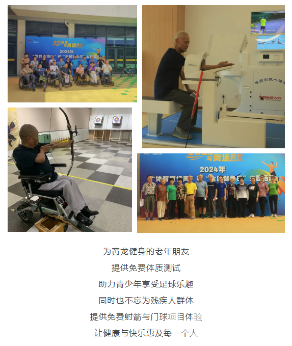 体育宣传周 | 冠军又来了！！还不来运动？！(图11)