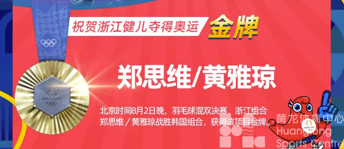 高光时刻 | 奥运金牌！“雅思组合”登顶(图2)