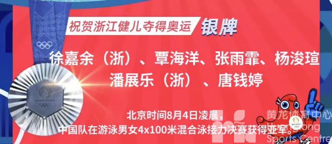高光时刻 ｜ 男女4×100米混合泳接力中国队夺得银牌，并打破亚洲纪录(图2)