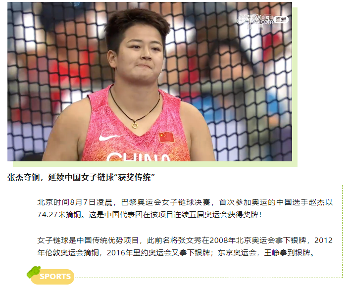 奥·全知道 | 浙江运动员划出奥运会最好成绩，水上项目多人晋级决赛(图5)